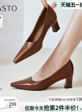 百思图春秋商场新款裸色高跟鞋不累脚粗跟尖头女浅口单鞋B2616CQ5