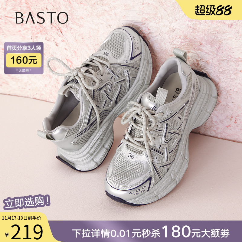 时尚潮流简约舒适