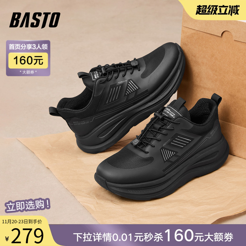 百思图2025秋季新款轻便舒适厚底黑色运动鞋休闲潮流男鞋WOE01CM5