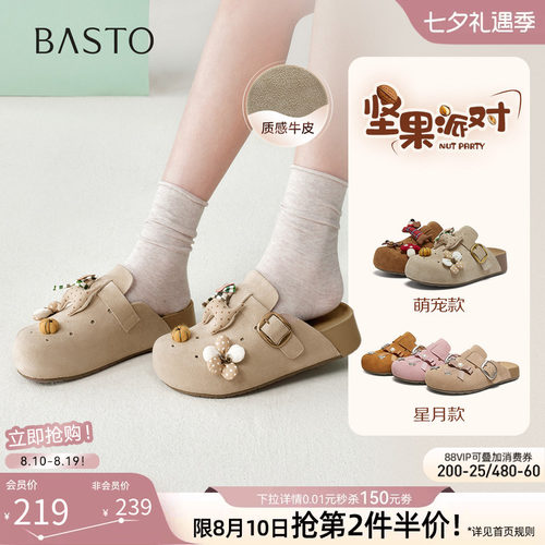 百思图夏季新款女外传包头勃肯鞋