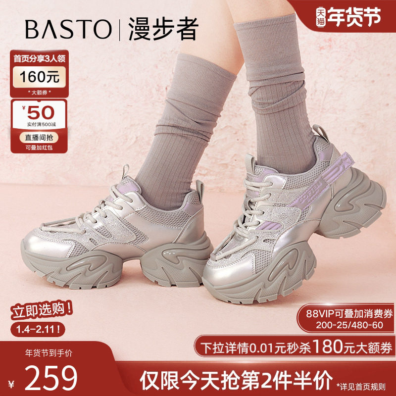 【漫步者】百思图25春夏商场新款厚底老爹鞋女运动休闲鞋A8882AM5,女鞋,老爹鞋,淘宝优惠券,粉丝福利购,淘宝优惠卷