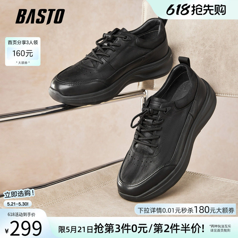 百思图春秋商场新款牛皮增高厚底运动休闲鞋男黑色皮鞋73275CM5