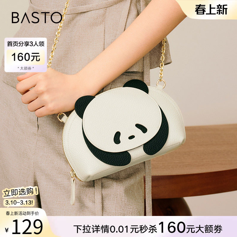 百思图春商场同款时尚迷你熊猫小包包手机包贝壳斜挎包女X3323BX5