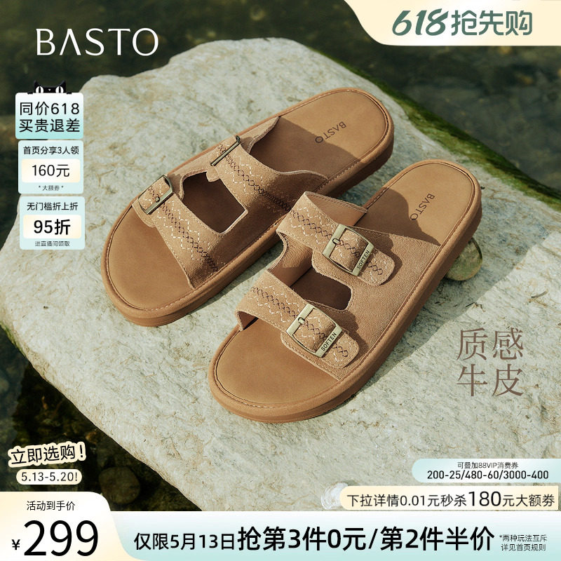 百思图2026夏季商场新款真皮懒人勃肯鞋休闲外穿女凉拖鞋S1962BT6