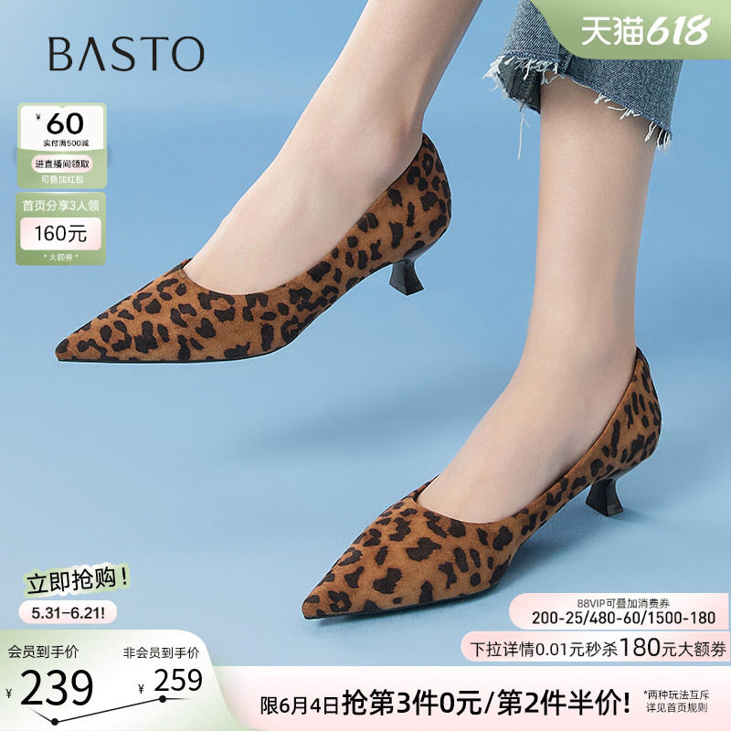 百思图春季新款通勤细跟豹纹高跟鞋尖头浅口女单鞋E5123AQ5