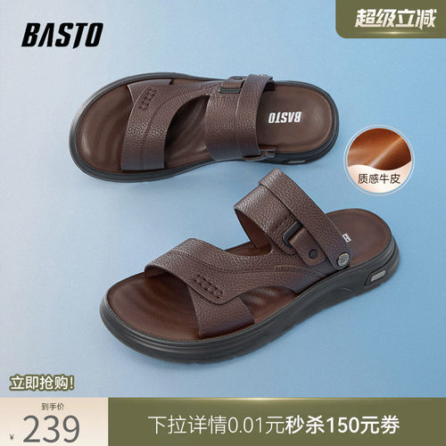 百思图牛皮男士凉鞋爸爸鞋