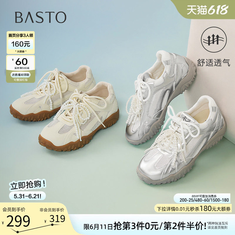 百思图夏季商场新款网面透气芭蕾德训鞋厚底女休闲鞋A2076BM5