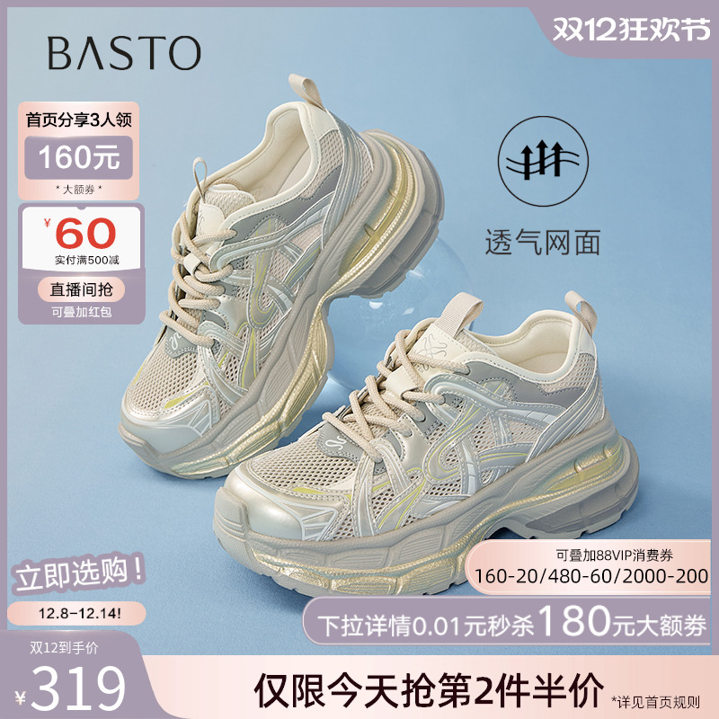 时尚潮流简约舒适