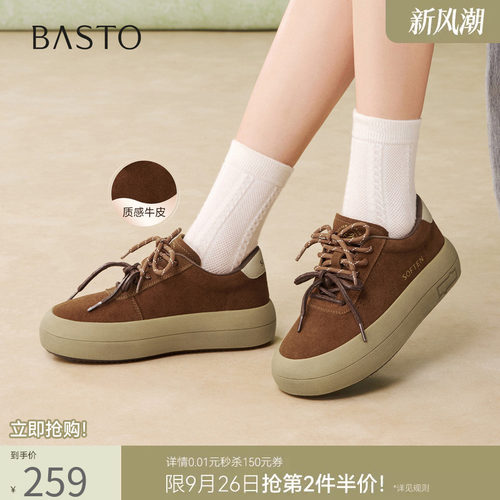 百思图春季真皮松糕板鞋运动鞋女