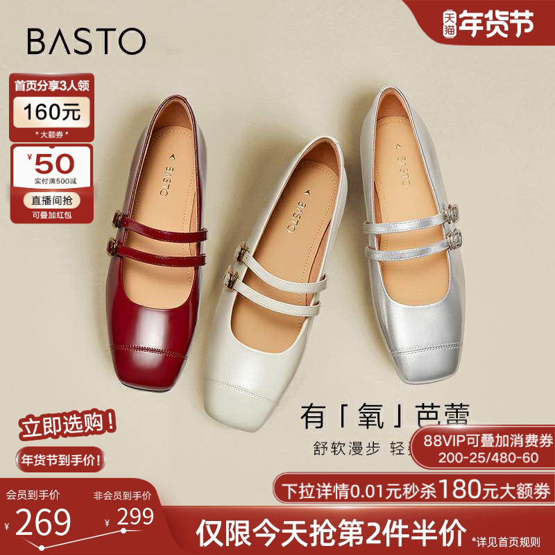 百思图秋季商场新款法式复古玛丽珍鞋软羊皮女银色单鞋TIK45CQ3,女鞋,玛丽珍鞋,淘宝优惠券,粉丝福利购,淘宝优惠卷