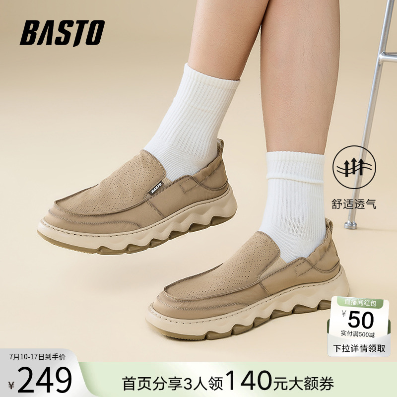 百思图2025夏季商场新款透气老北京布鞋厚底男懒人休闲鞋51231BM5