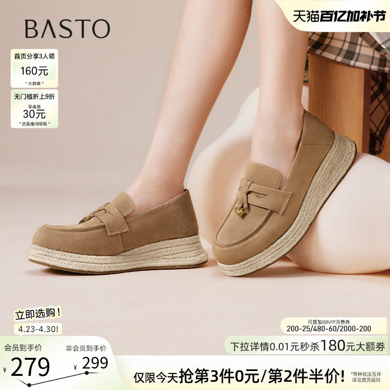 百思图26春新款一脚蹬草编渔夫鞋厚底乐福鞋女松糕鞋单鞋B0515CA5