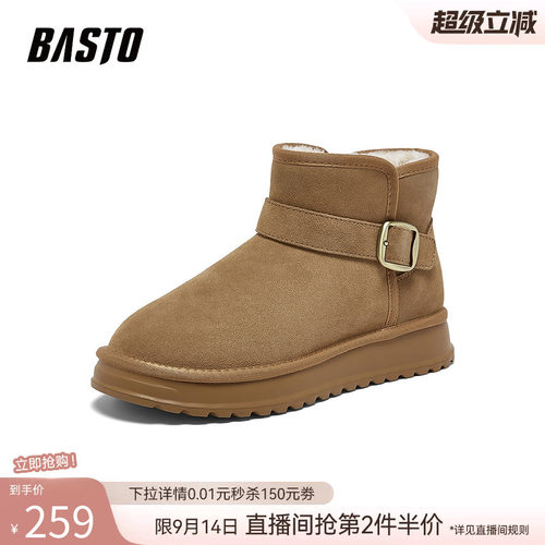 百思图男士厚底雪地靴