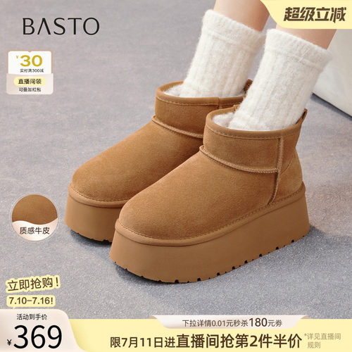 百思图25冬加绒厚底雪地短靴女
