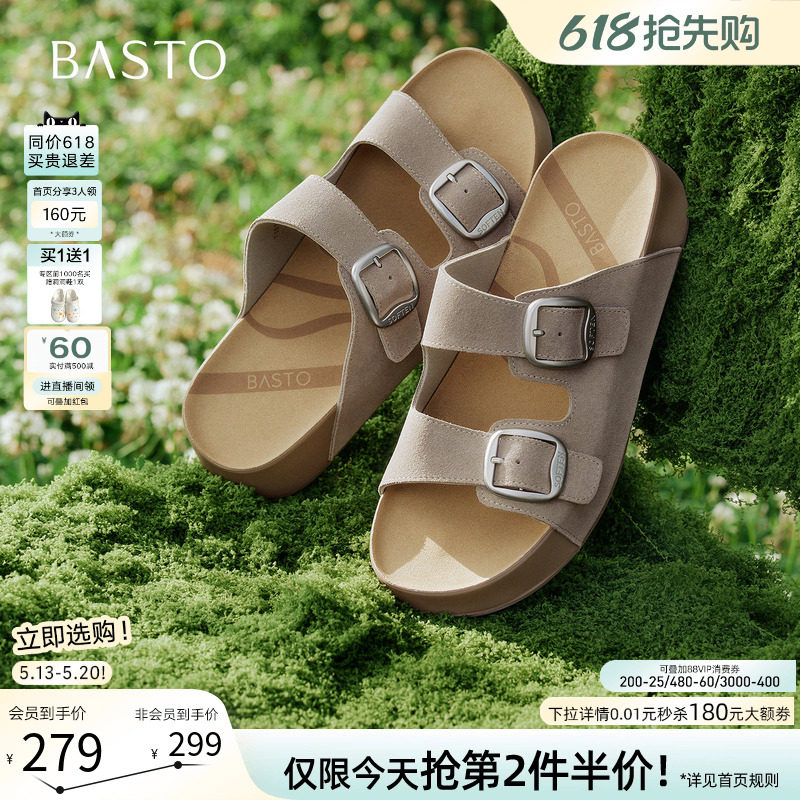 百思图2026夏季新款真皮厚底勃肯鞋休闲平底外穿女拖鞋T1618BT6