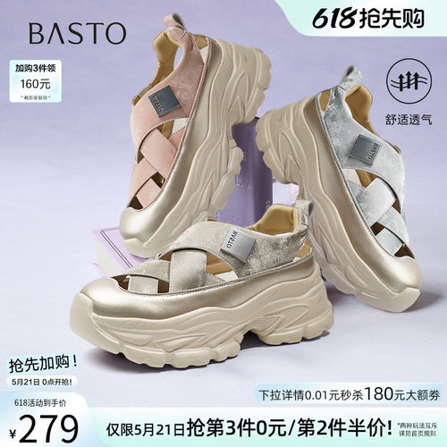 【小云绸】百思图夏新款轻便厚底户外老爹运动凉鞋女D3526BH5