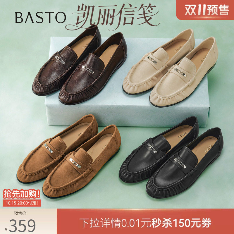 双11预售凯丽信笺百思图26秋商场新款老钱褶皱乐福鞋单鞋女皮鞋