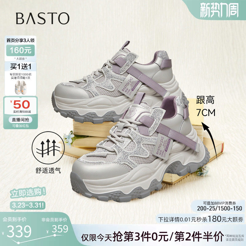 百思图2026春季商场新款厚底增高网面老爹鞋运动休闲女鞋B6098AM6