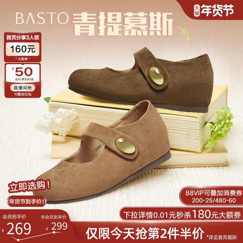 【青提慕斯】百思图25秋季新款懒人全包勃肯鞋休闲平底浅口女单鞋,女鞋,勃肯鞋/软木鞋,淘宝优惠券,粉丝福利购,淘宝优惠卷