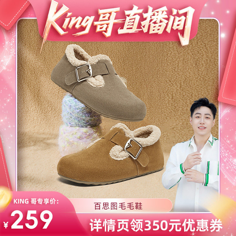 百思图冬新款复古加绒勃肯鞋毛毛鞋雪地靴女BG195DM4Z