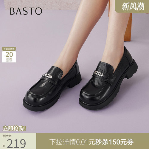 百思图英伦厚底粗跟乐福鞋女