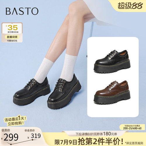 百思图厚底增高牛津鞋皮鞋女鞋