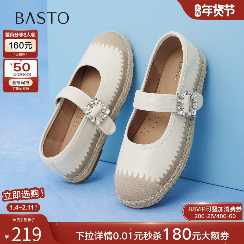 百思图2025秋季新款复古休闲草编渔夫鞋圆头玛丽珍女单鞋B5769CA5,女鞋,渔夫鞋,淘宝优惠券,粉丝福利购,淘宝优惠卷