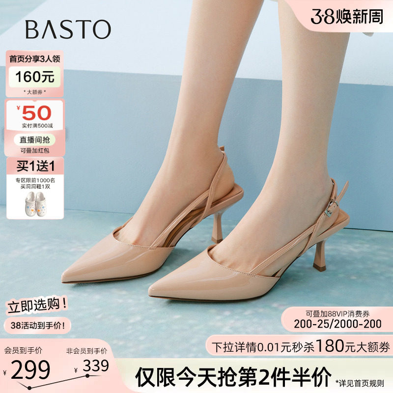百思图2026夏季新款通勤包头细跟高跟鞋尖头女后空凉鞋F5301BH6