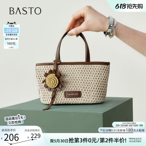 百思图编织复古菜篮包斜挎