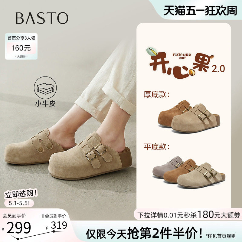 【开心果】百思图26夏新款真皮厚底勃肯鞋半拖休闲外穿女凉拖鞋