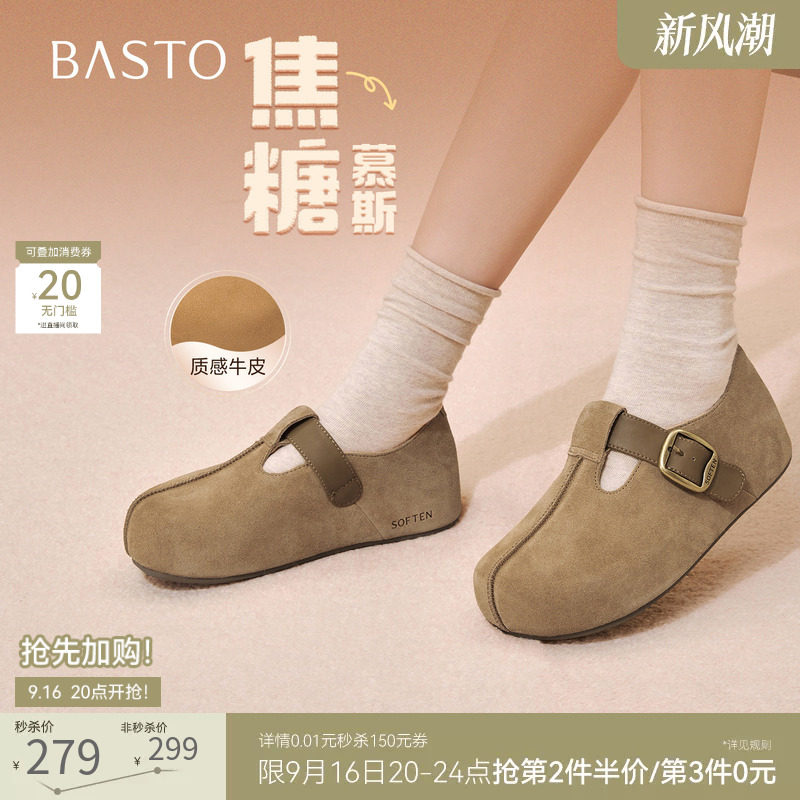 百思图厚底增高勃肯鞋女包头拖鞋										