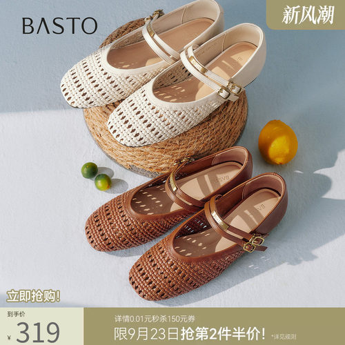 百思图2026秋季商场新款编织白色玛丽珍鞋休闲浅口女单鞋F5126CQ6