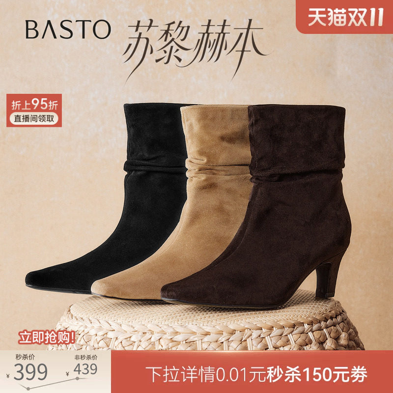 【苏黎赫本】百思图26冬新款羊皮法式小踝靴弹力靴粗高跟女堆堆靴