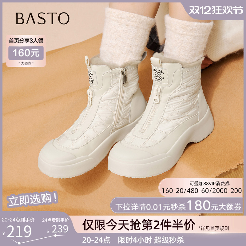 百思图2025冬季新款厚底雪地靴加绒保暖大棉鞋女白色短靴W3711DD5