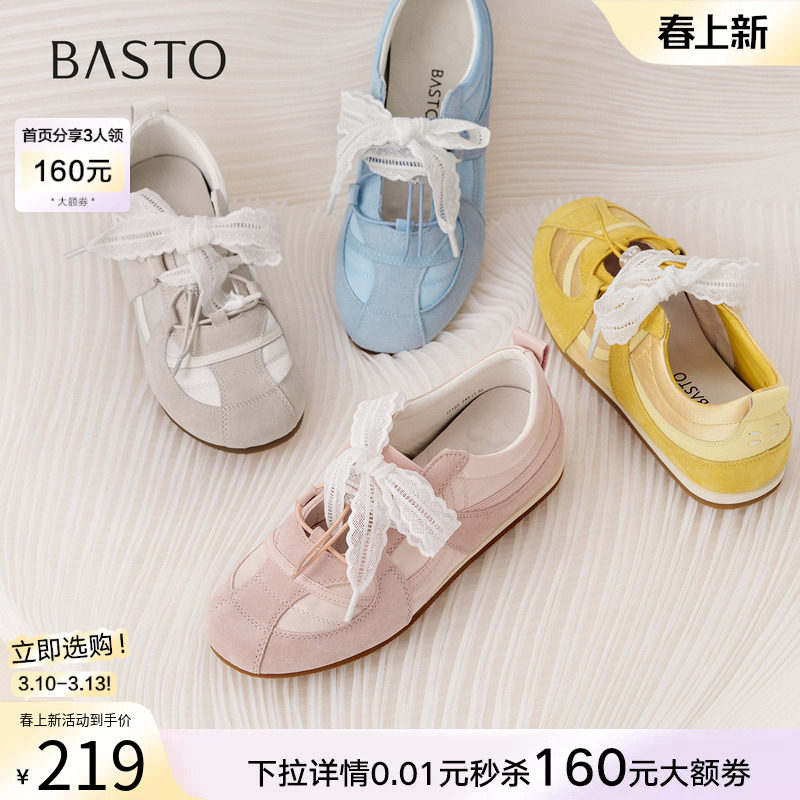 百思图秋商场新款芭蕾德训鞋舒适平底运动休闲女单鞋I7105CQ5