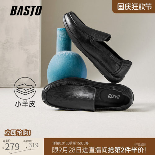 百思图一脚蹬男士乐福鞋