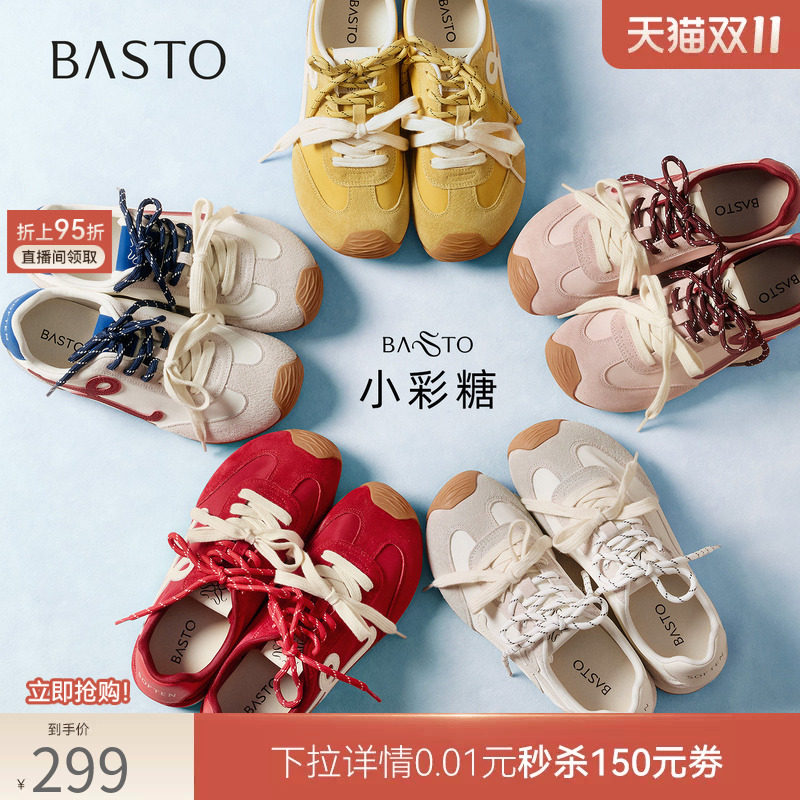 【张予曦同款】百思图小彩糖26秋新款厚底德训鞋红色百搭运动鞋女