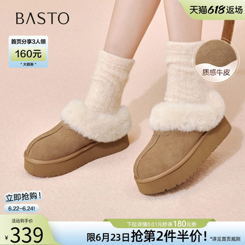 百思图加绒保暖毛毛勃肯棉拖女鞋