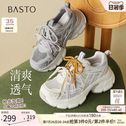时尚潮流简约舒适