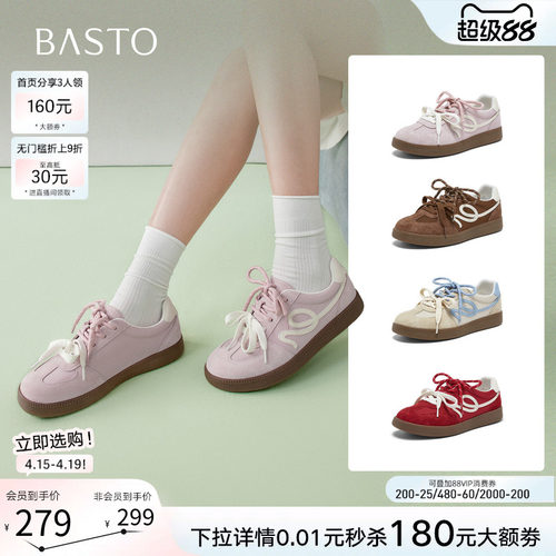 百思图春季新款真皮厚底德训女鞋