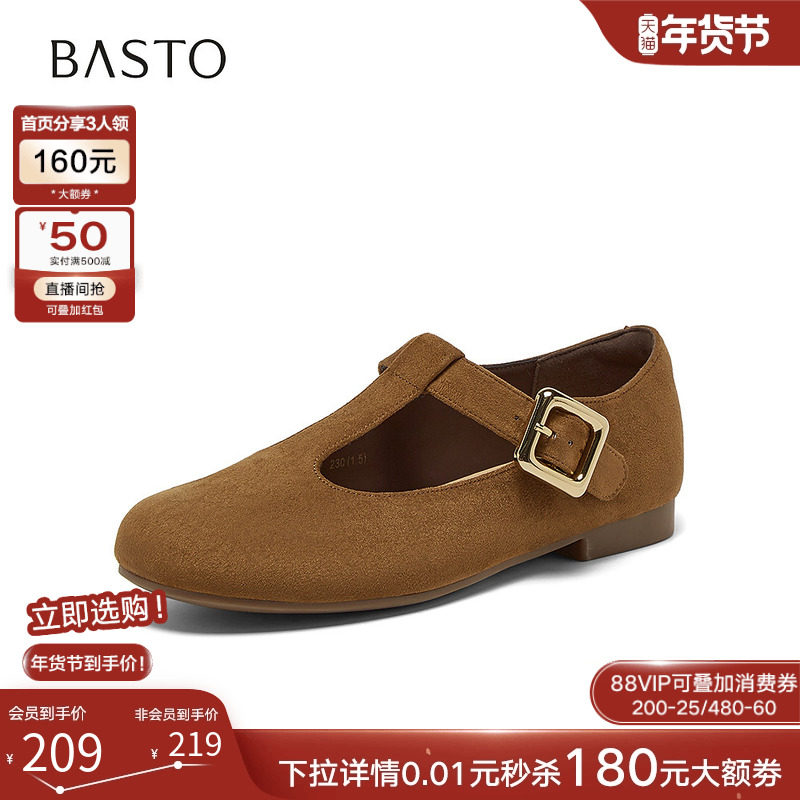 百思图2025秋季新款法式T字玛丽珍鞋时尚复古浅口女单鞋F2092CQ5,女鞋,玛丽珍鞋,淘宝优惠券,粉丝福利购,淘宝优惠卷