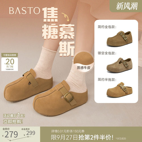 百思图真皮厚底增高全包勃肯女鞋