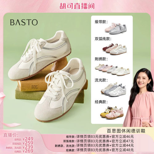 时尚潮流简约舒适