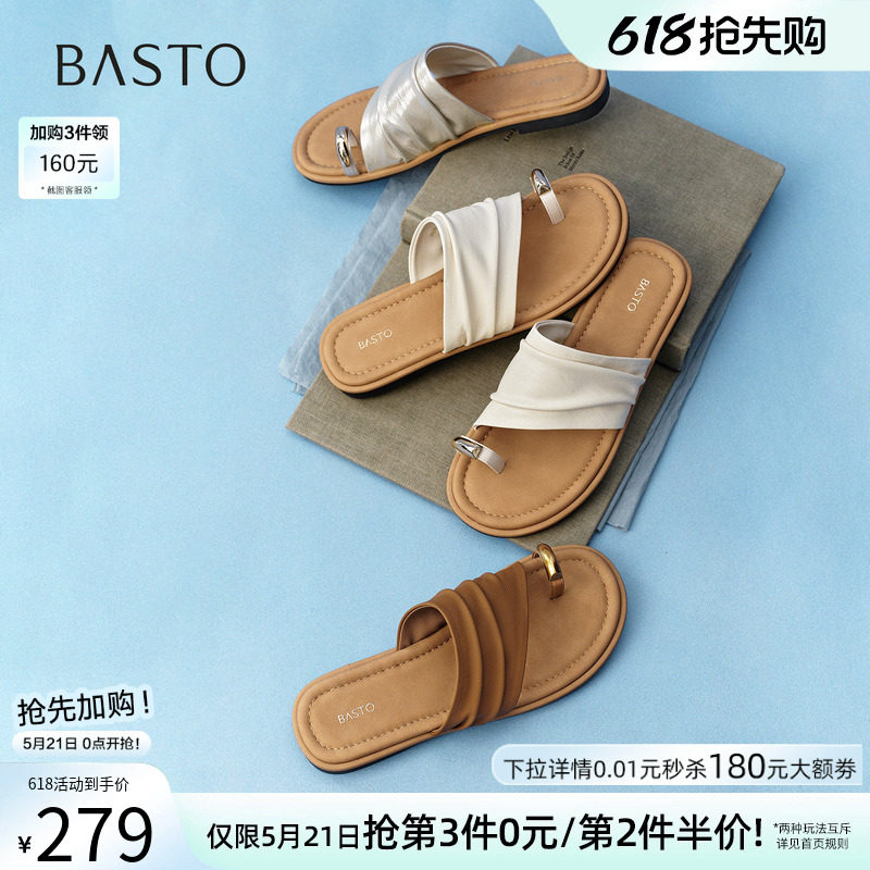 百思图2026夏季商场新款一字拖度假休闲外穿平底女拖鞋F5096BT6