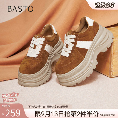 百思图春季真皮厚底增高女板鞋