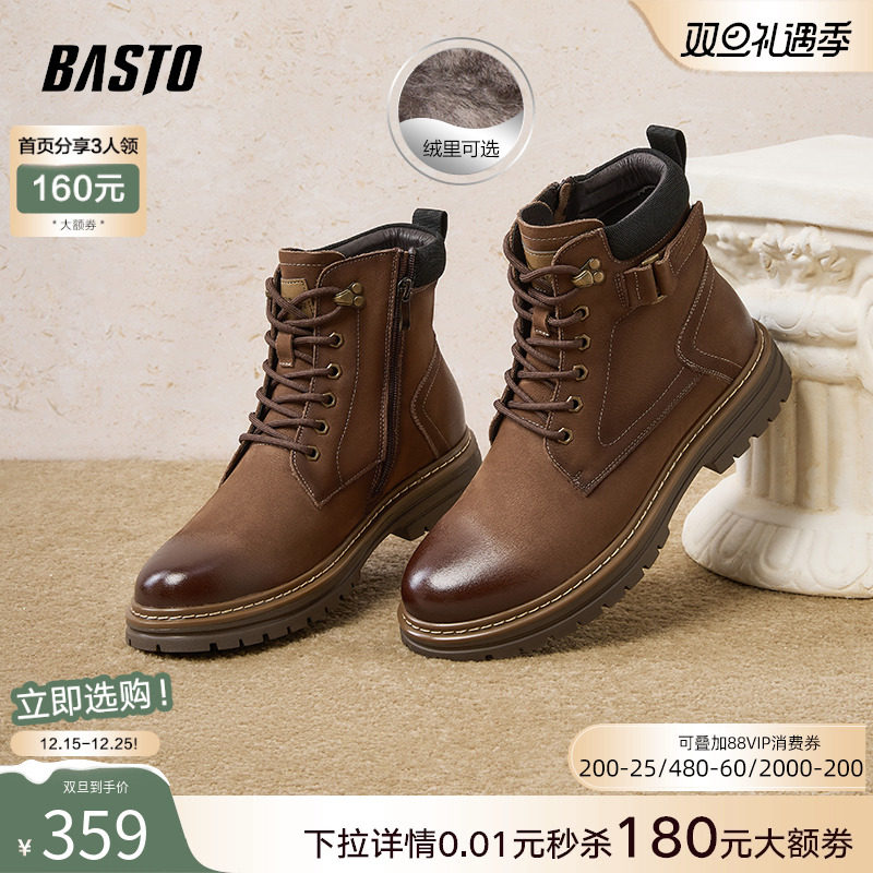 百思图秋冬季商场同款户外加绒运动工装马丁靴粗跟男短靴AEF01DD4