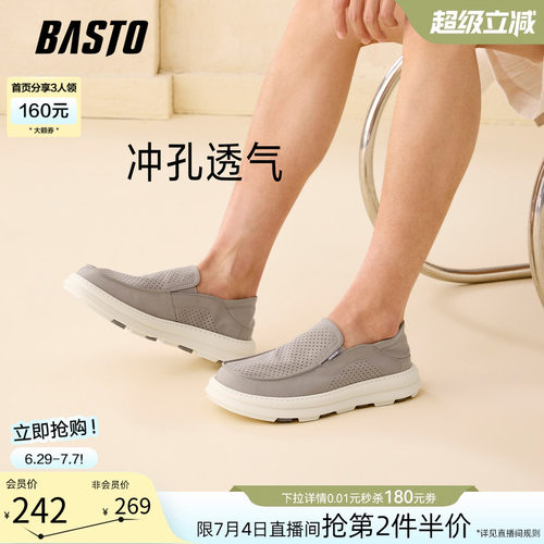 时尚潮流简约舒适