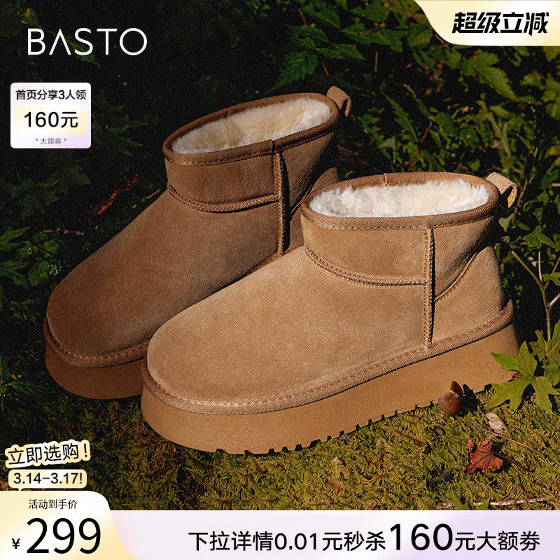 百思图冬新款厚底雪地靴女鞋加厚毛毛勃肯鞋加绒保暖棉鞋LD520DD3