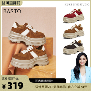 胡可推荐 增高女休闲鞋 百思图2025春季 德训鞋 CV259AM6Z 新款