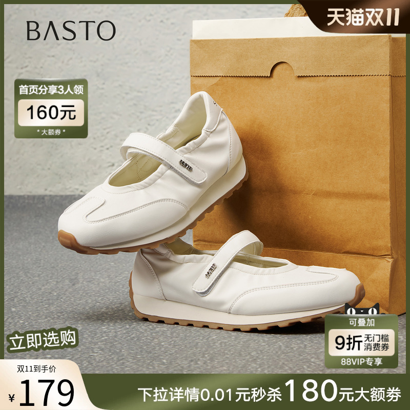 百思图2025秋季新款芭蕾舞德训鞋红色魔术贴休闲女单鞋A1088CQ5